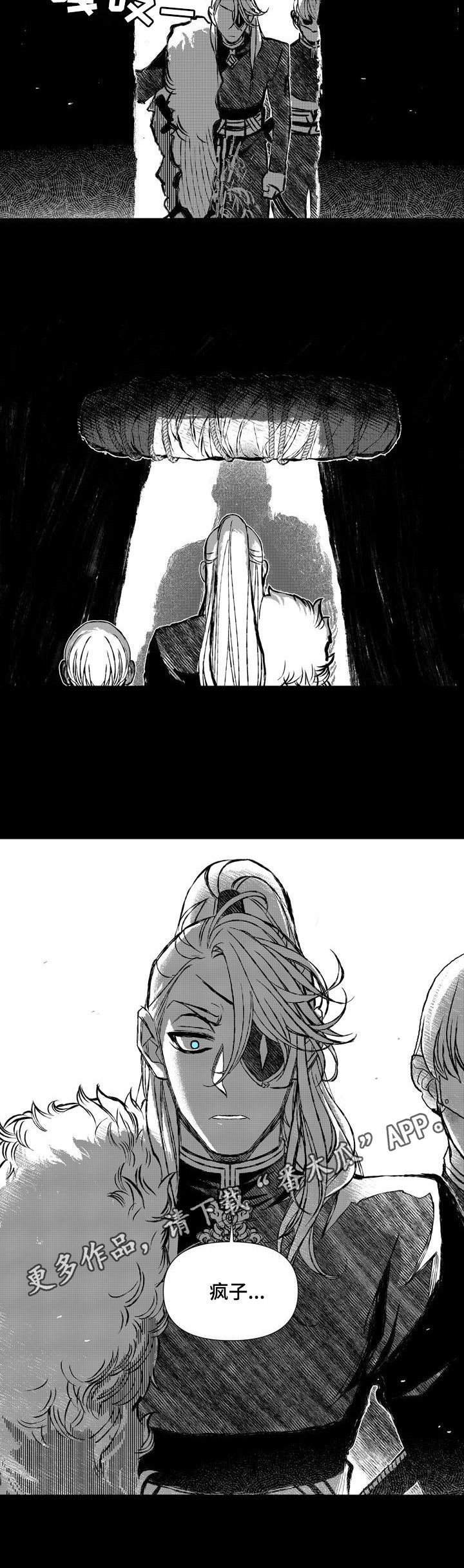 《燎火之声》第44章调查 第9页