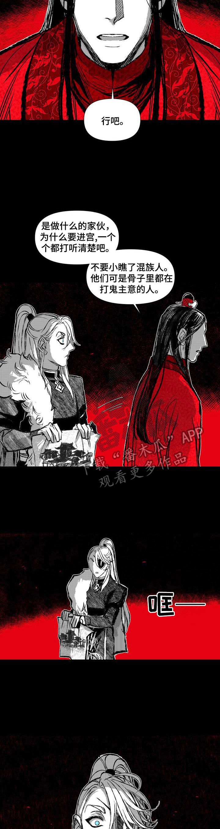 《燎火之声》第43章底细 第10页