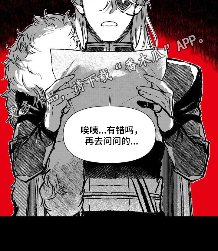 《燎火之声》第43章底细 第11页