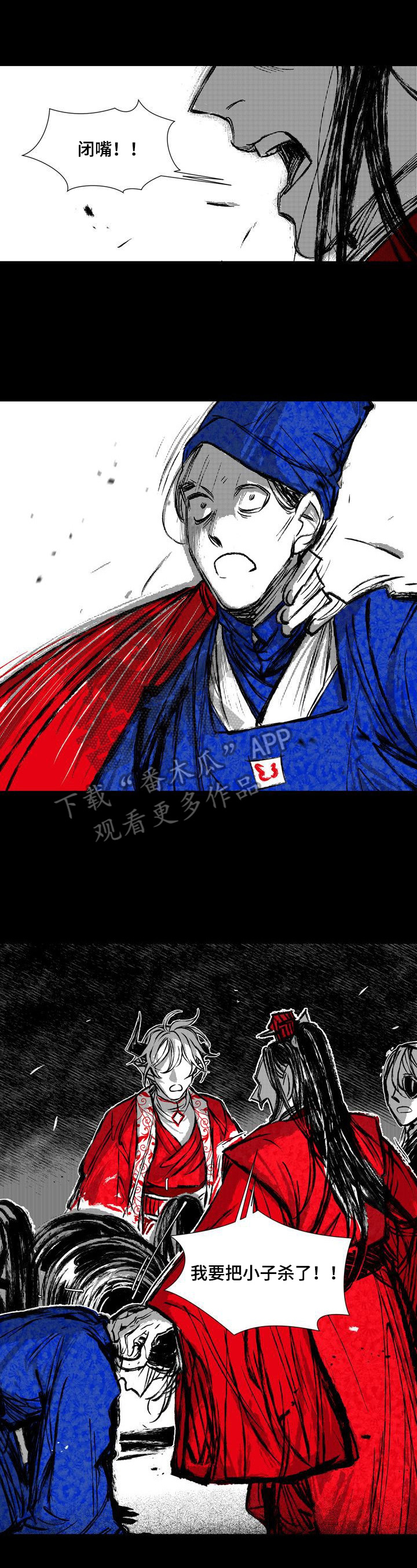 《燎火之声》第43章底细 第1页