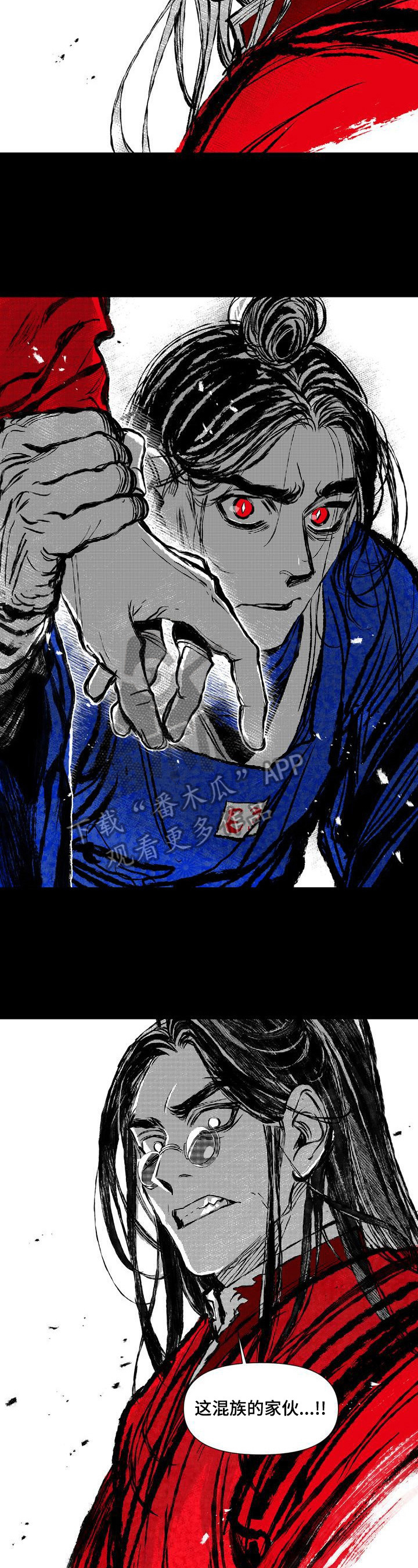 《燎火之声》第43章底细 第3页