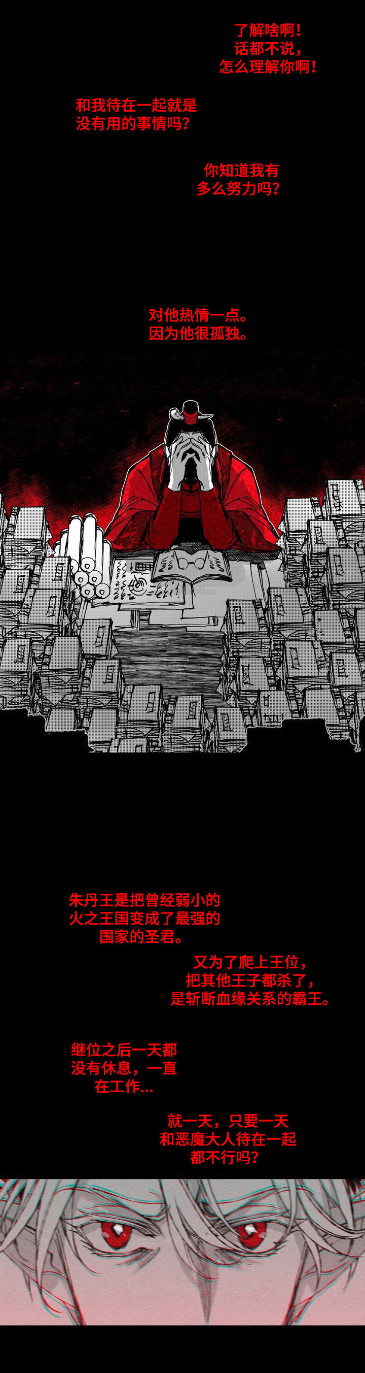 《燎火之声》第43章底细 第5页