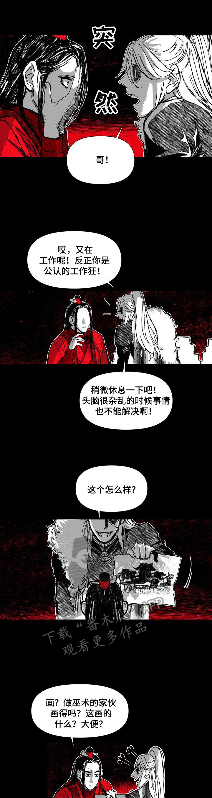 《燎火之声》第43章底细 第7页