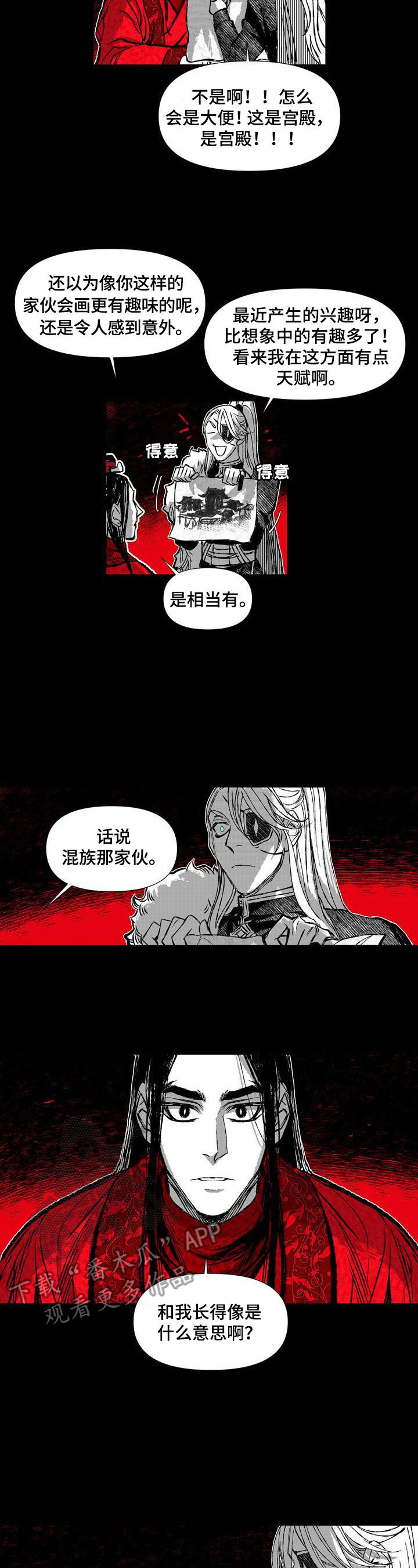 《燎火之声》第43章底细 第8页