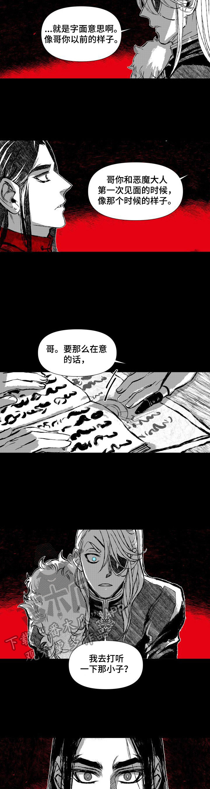《燎火之声》第43章底细 第9页