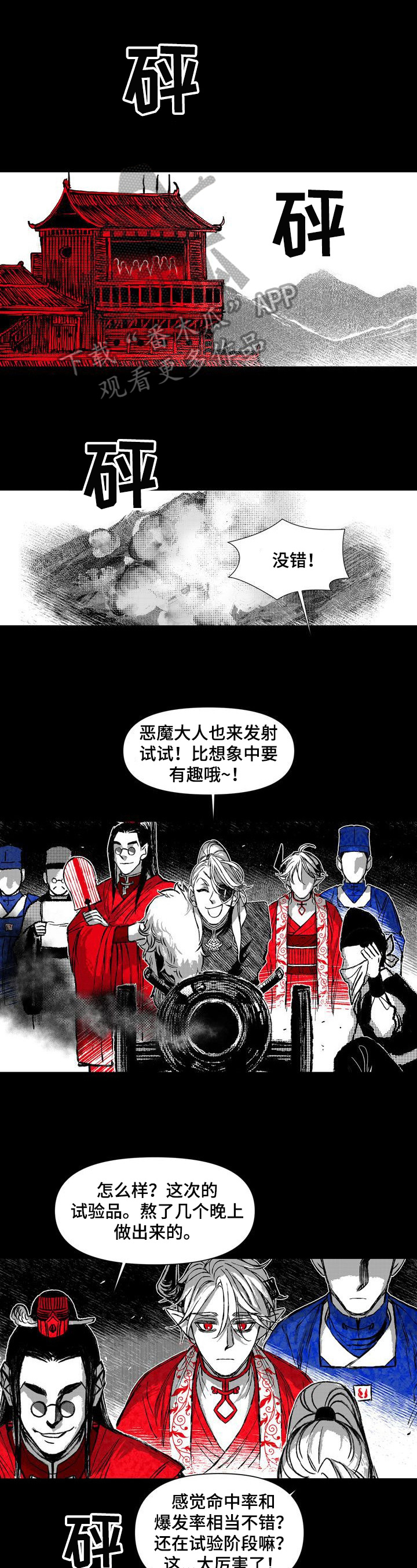 《燎火之声》第42章残忍 第1页