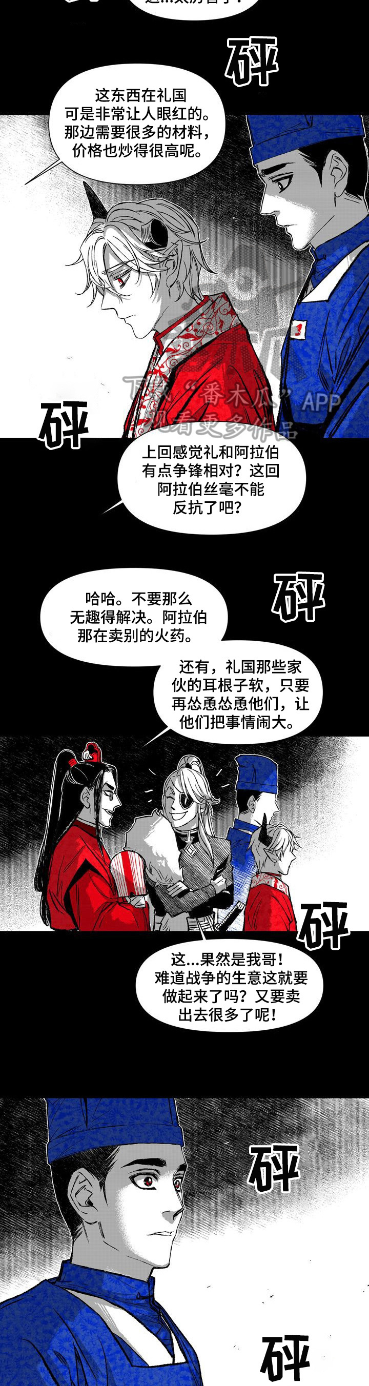 《燎火之声》第42章残忍 第2页