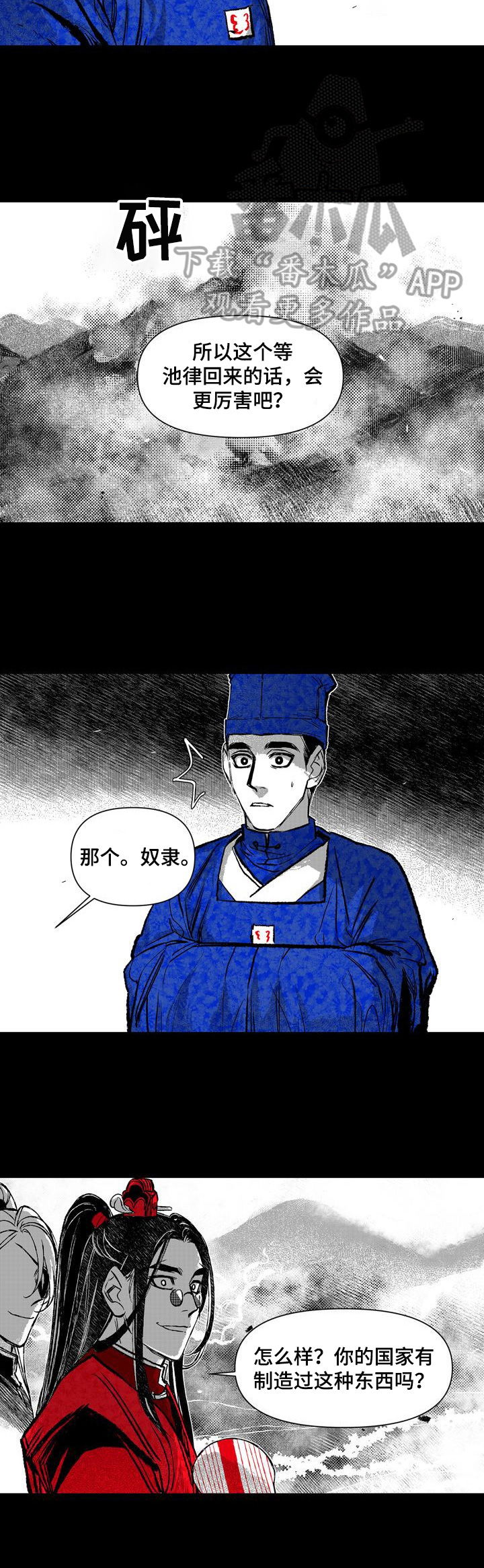 《燎火之声》第42章残忍 第3页
