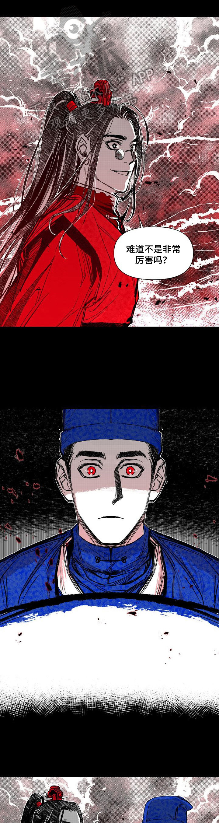 《燎火之声》第42章残忍 第6页