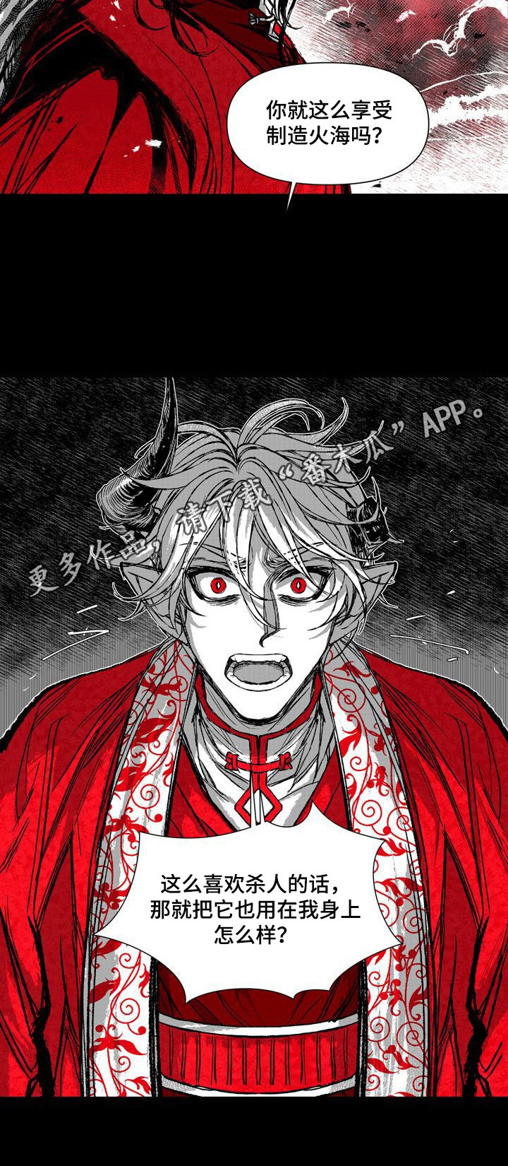 《燎火之声》第42章残忍 第8页