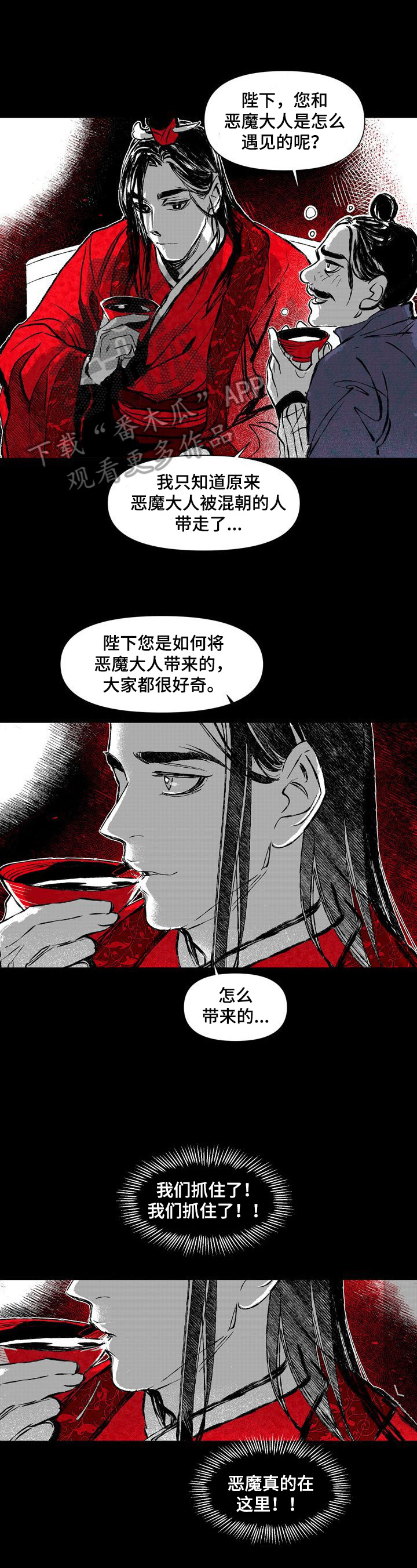 《燎火之声》第41章疯子 第1页