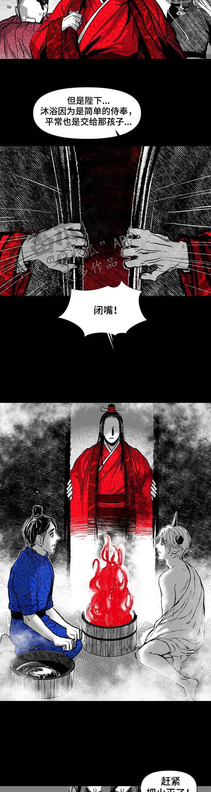 《燎火之声》第41章疯子 第3页