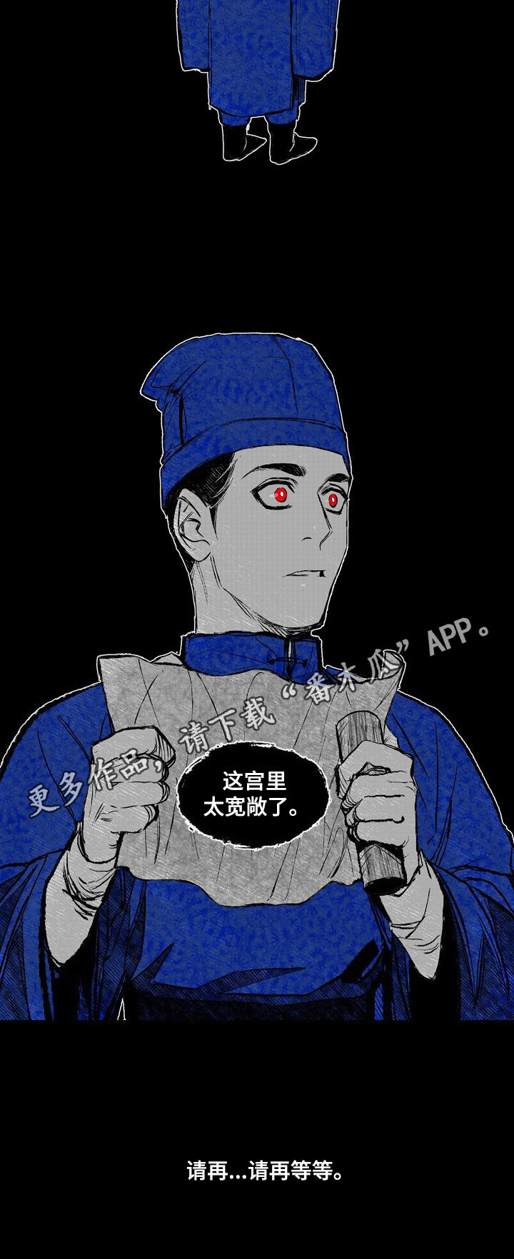 《燎火之声》第41章疯子 第9页