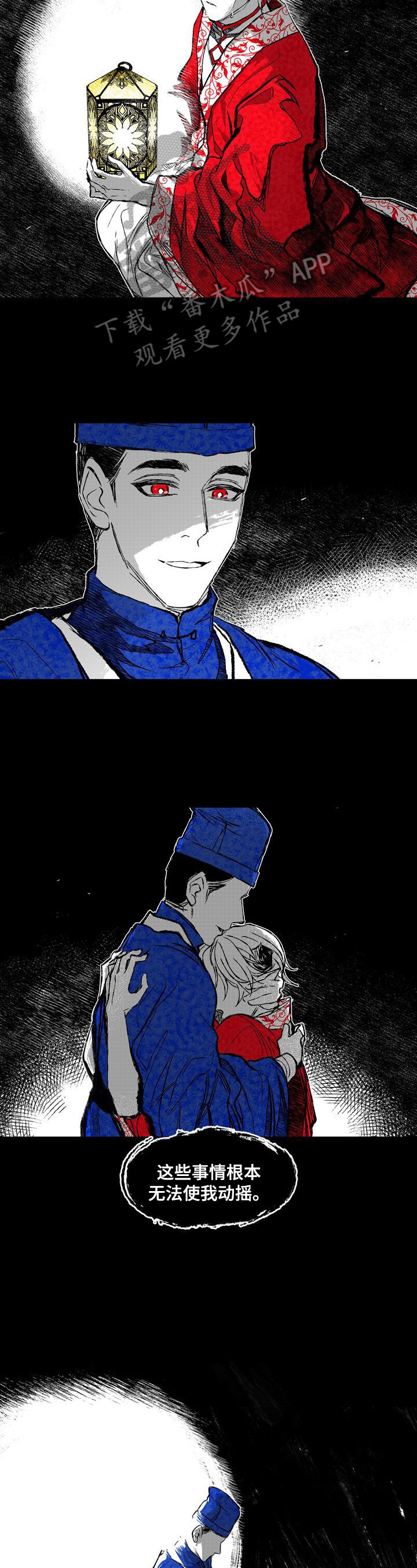 《燎火之声》第39章刺客 第2页
