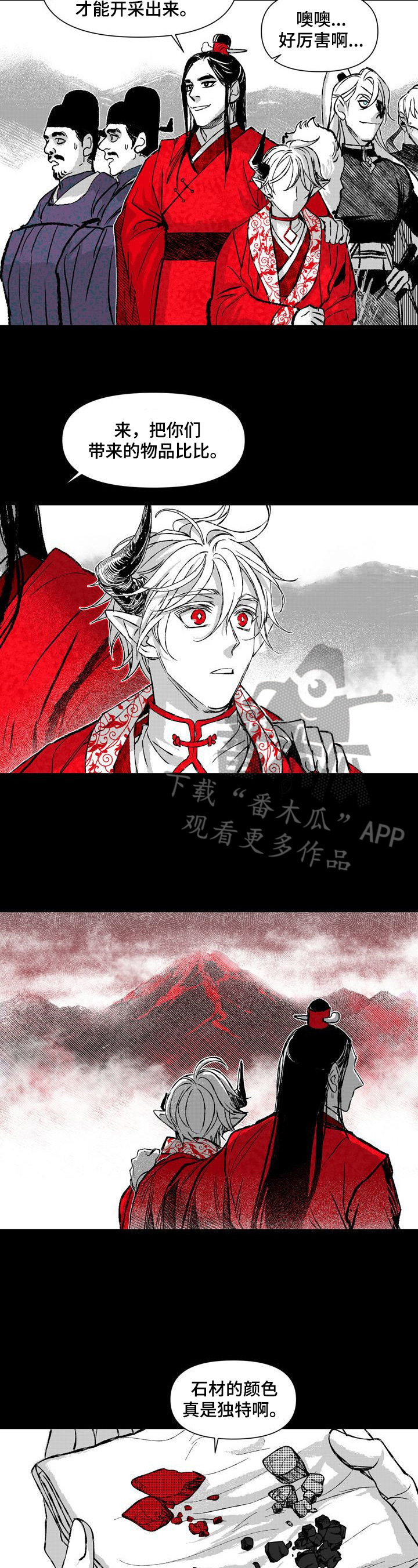 《燎火之声》第39章刺客 第5页