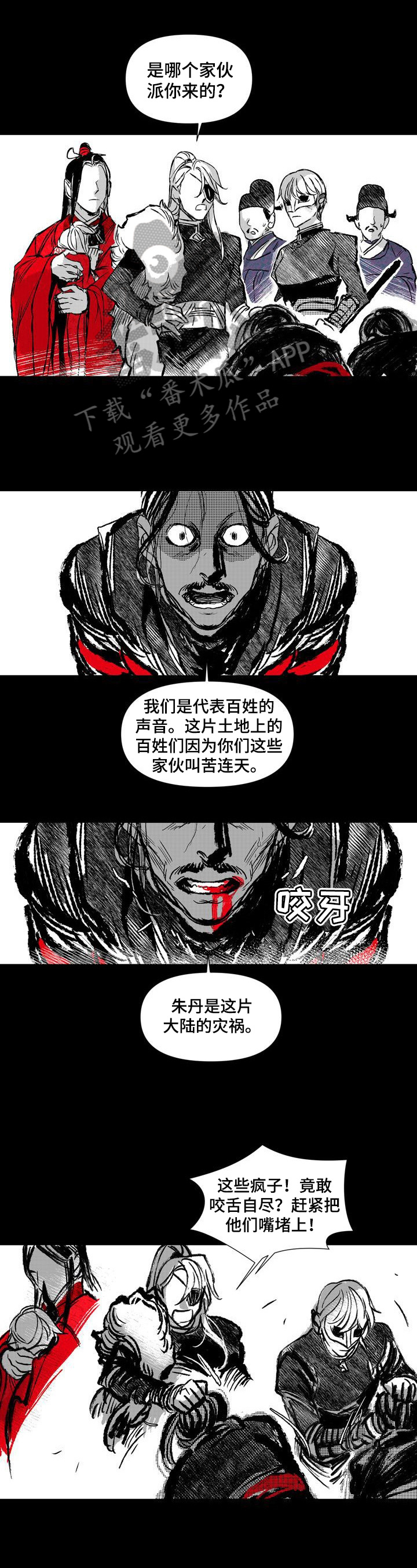 《燎火之声》第40章等我 第1页
