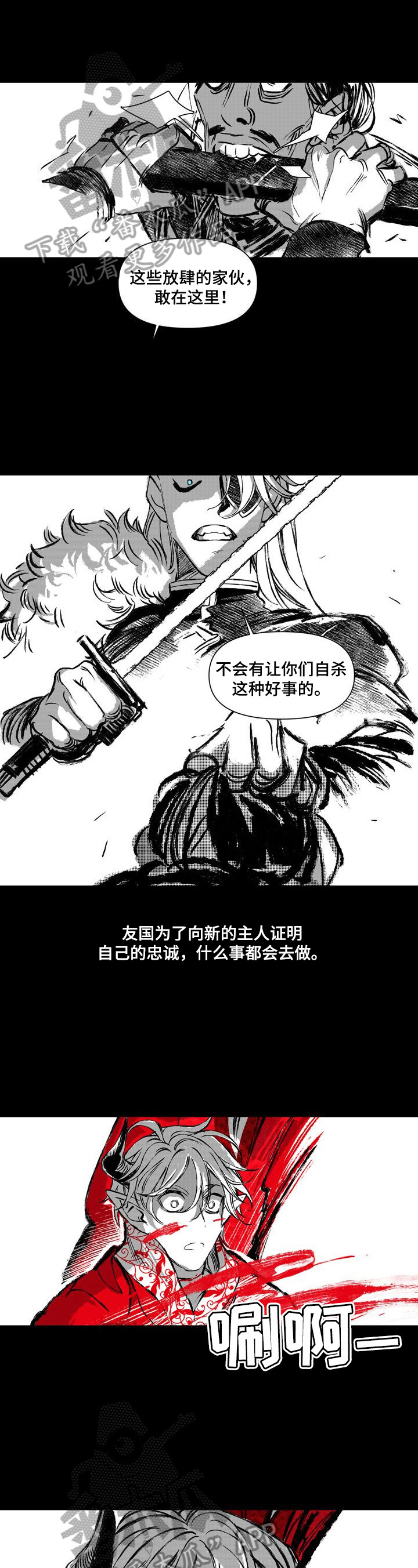 《燎火之声》第40章等我 第2页