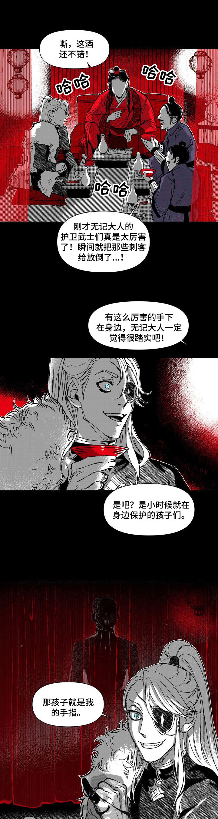 《燎火之声》第40章等我 第4页
