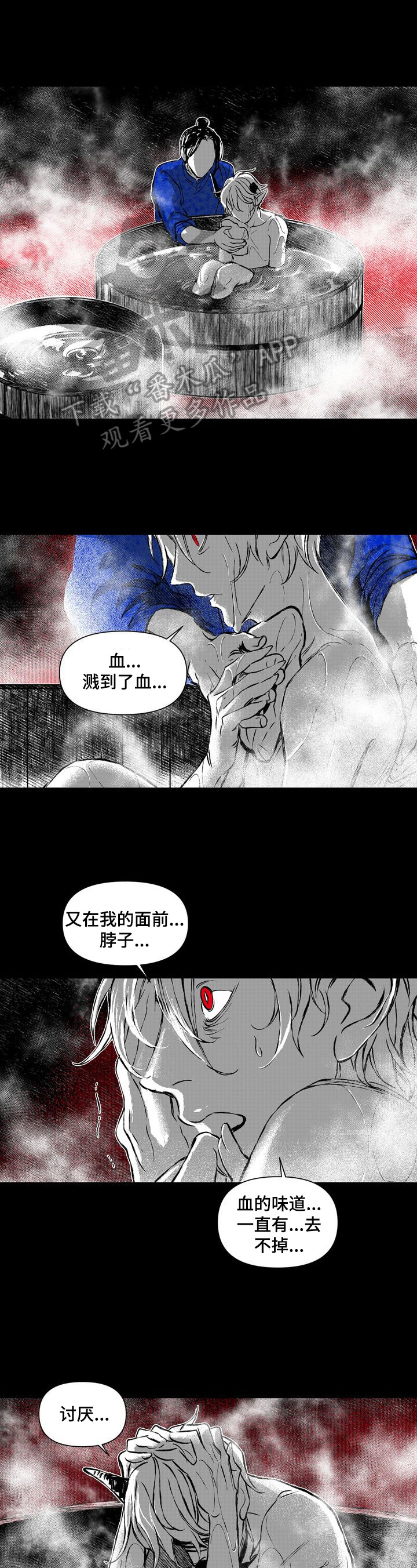 《燎火之声》第40章等我 第6页