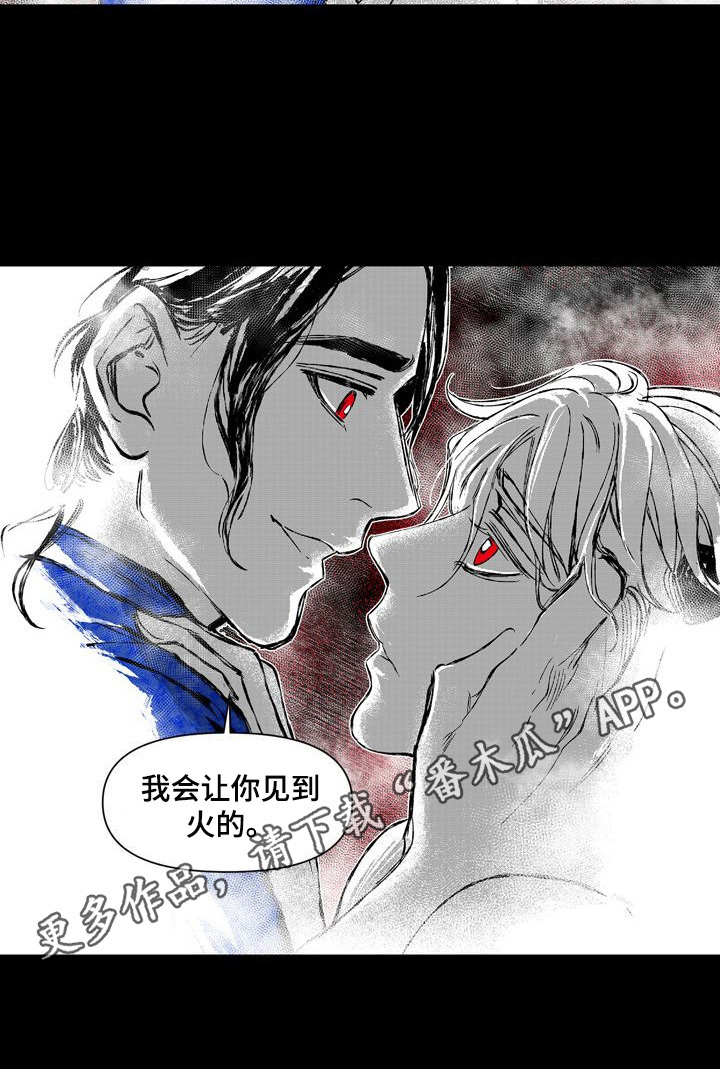 《燎火之声》第40章等我 第9页