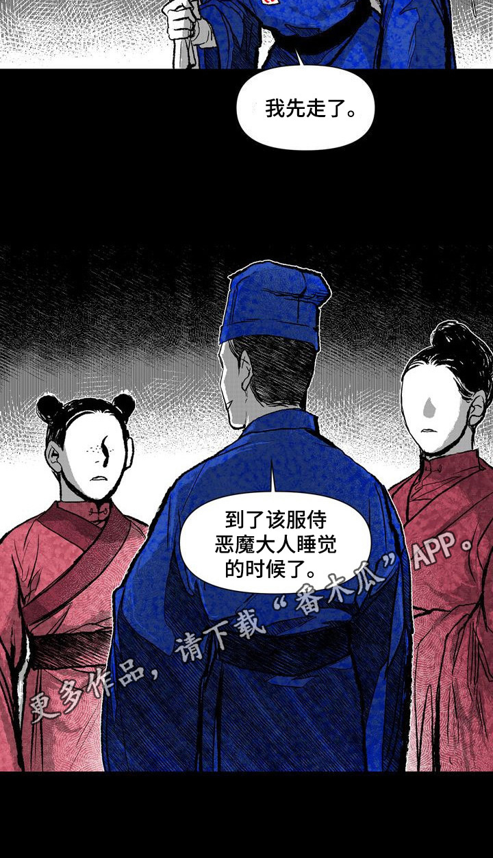 《燎火之声》第38章受辱 第10页