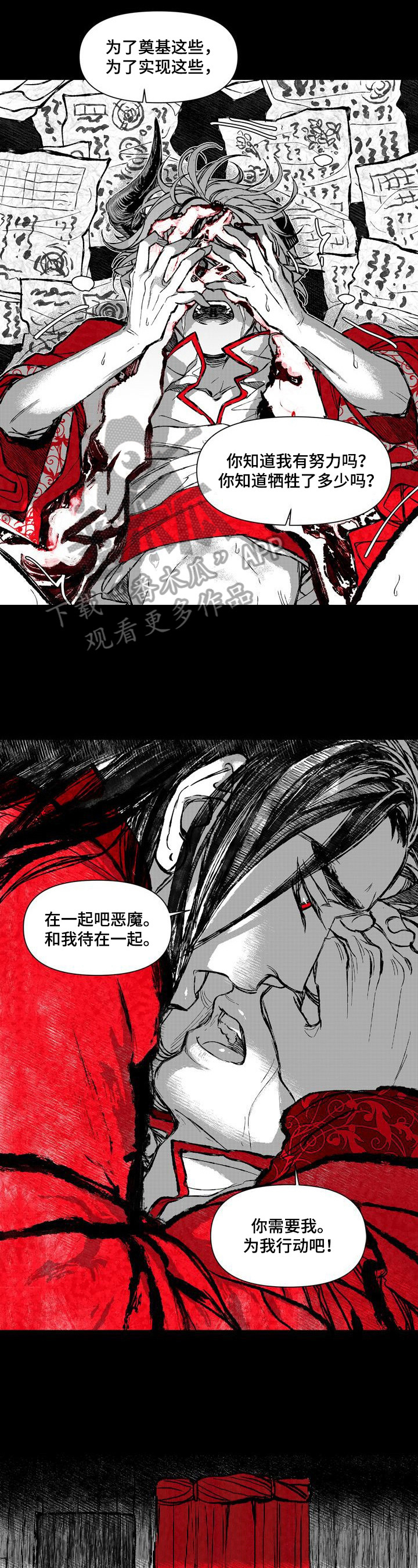《燎火之声》第38章受辱 第2页