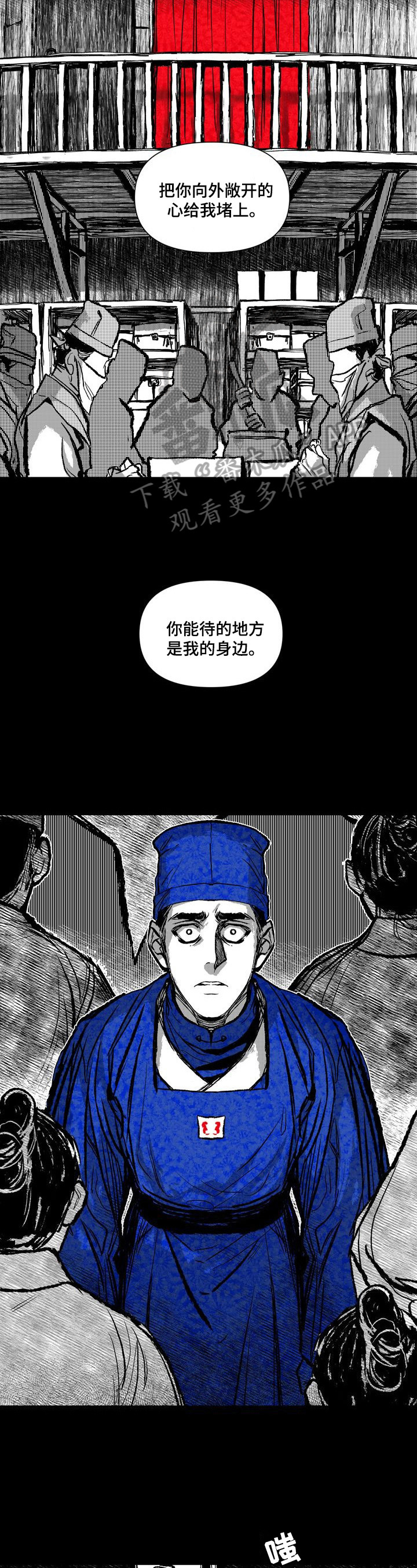 《燎火之声》第38章受辱 第3页