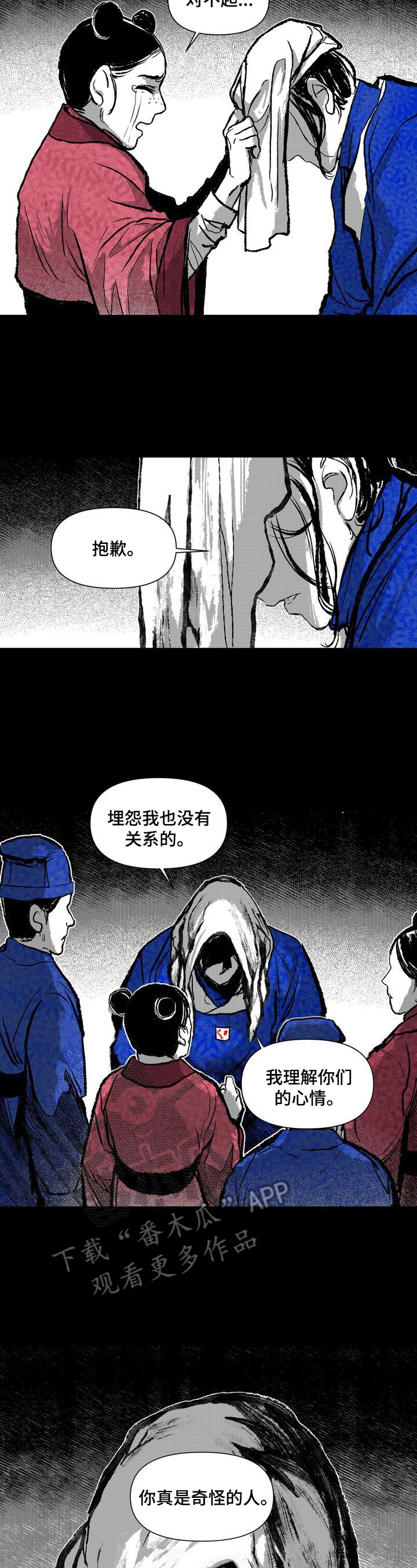 《燎火之声》第38章受辱 第8页