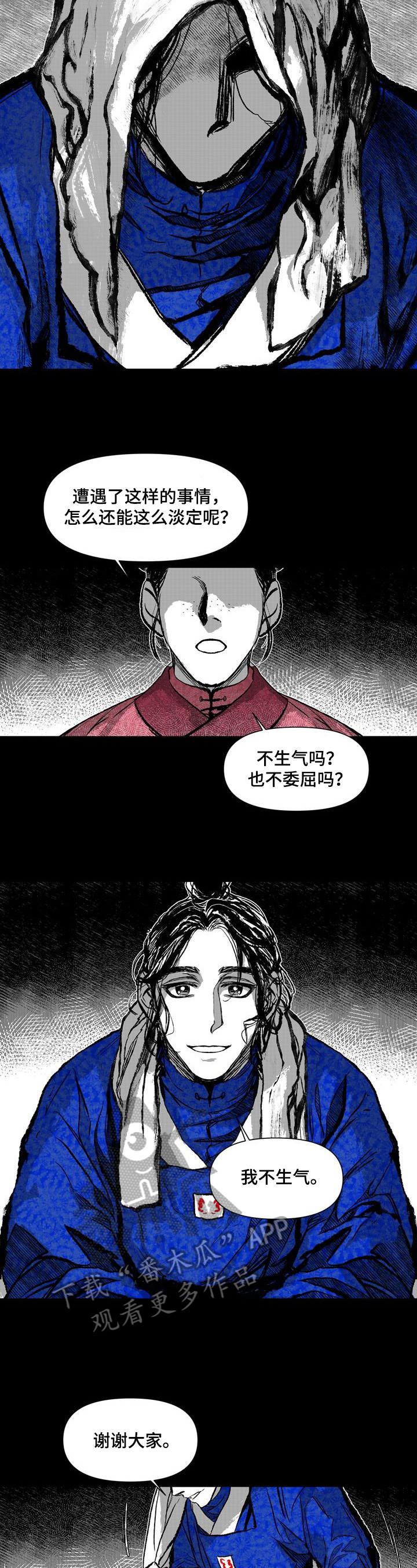 《燎火之声》第38章受辱 第9页