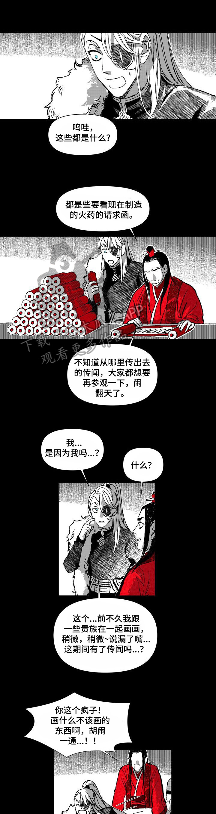 《燎火之声》第37章想出去 第1页