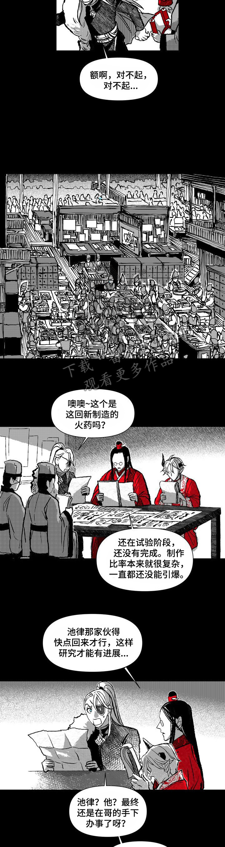 《燎火之声》第37章想出去 第2页