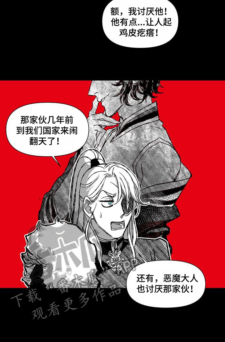 《燎火之声》第37章想出去 第3页