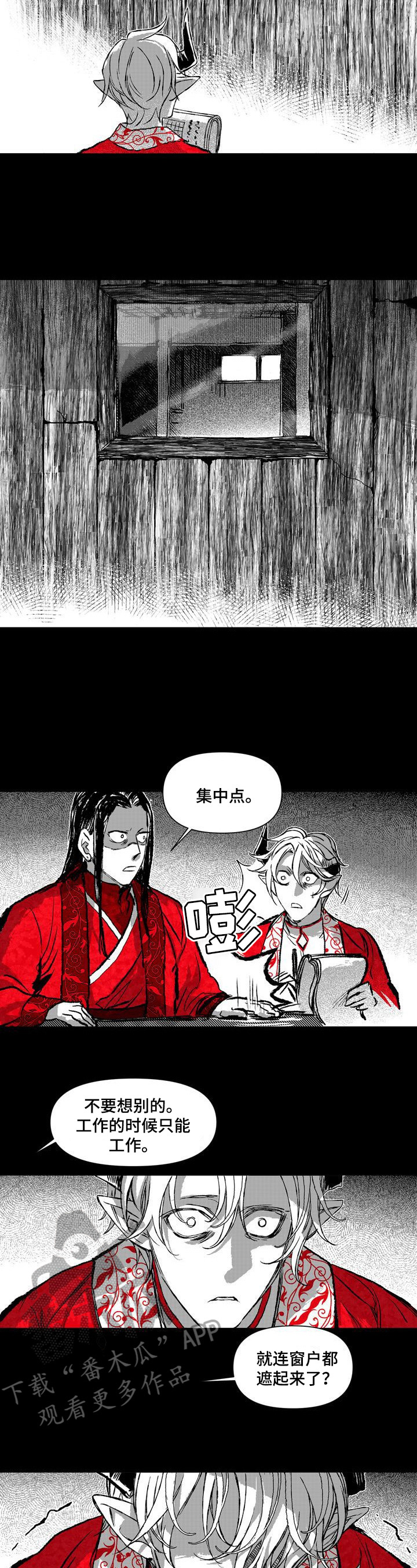 《燎火之声》第37章想出去 第5页