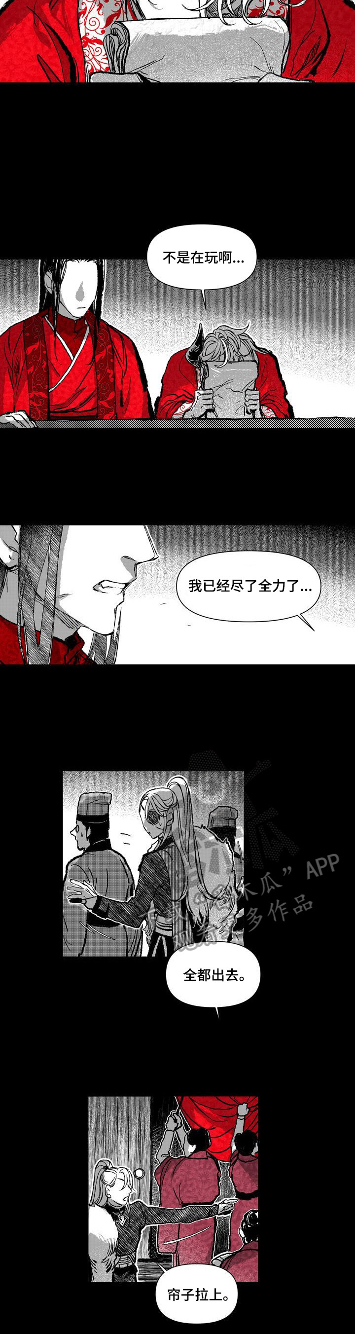 《燎火之声》第37章想出去 第6页