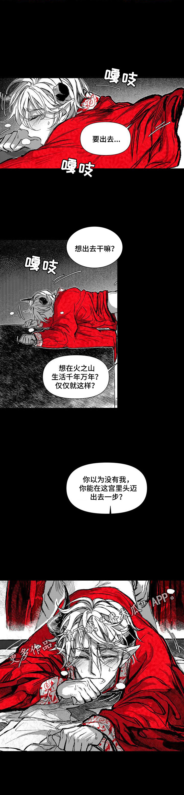 《燎火之声》第37章想出去 第8页