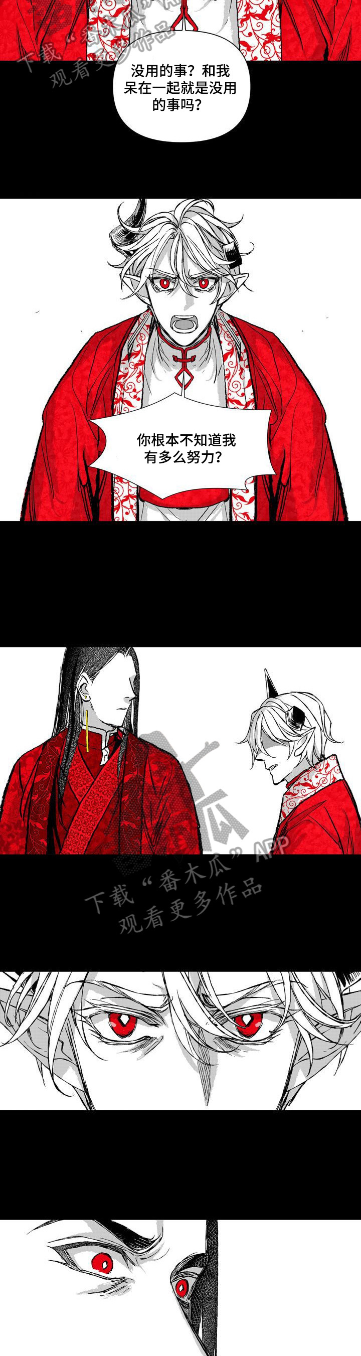 《燎火之声》第35章散步 第2页