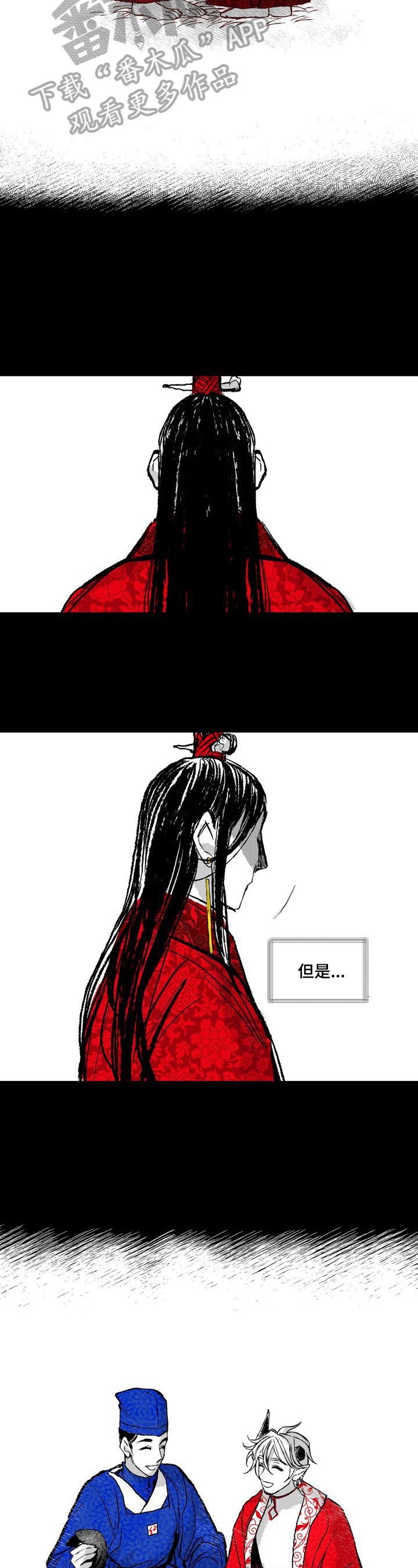 《燎火之声》第35章散步 第8页