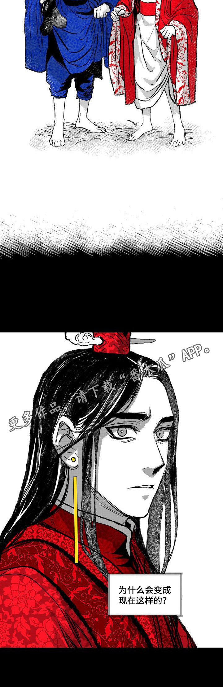 《燎火之声》第35章散步 第9页