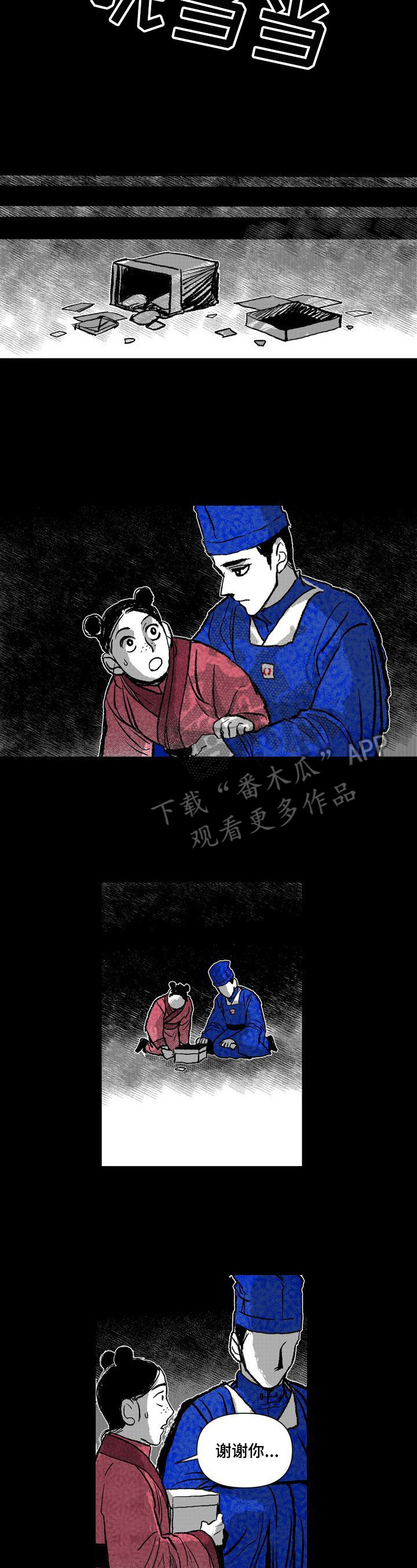 《燎火之声》第36章帮助 第10页