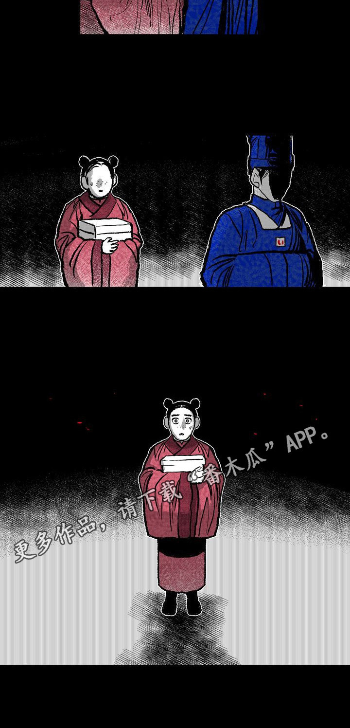 《燎火之声》第36章帮助 第11页