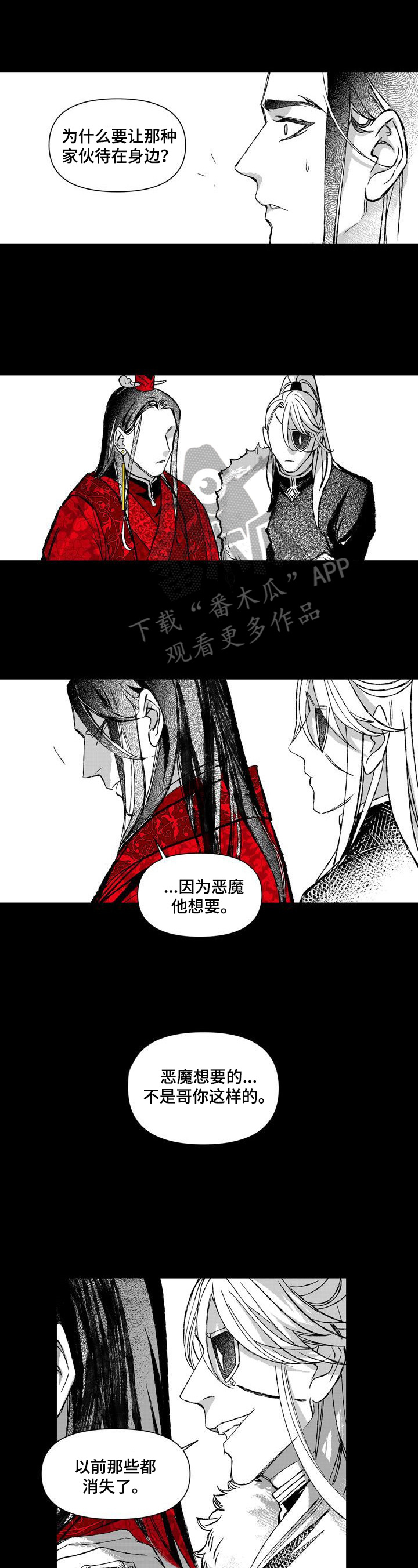 《燎火之声》第36章帮助 第1页