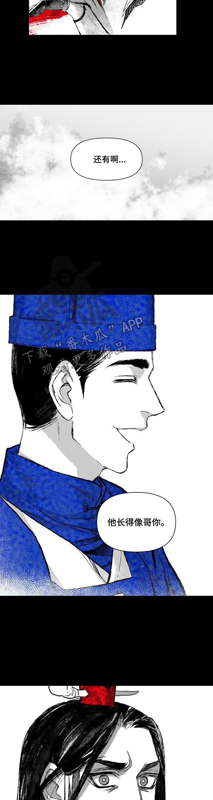 《燎火之声》第36章帮助 第2页