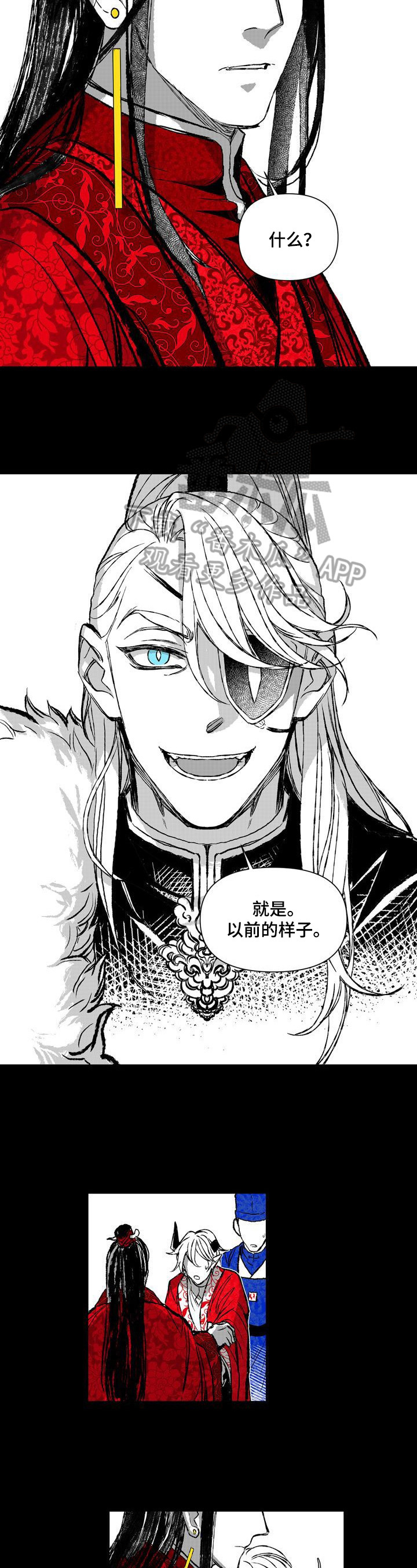 《燎火之声》第36章帮助 第3页
