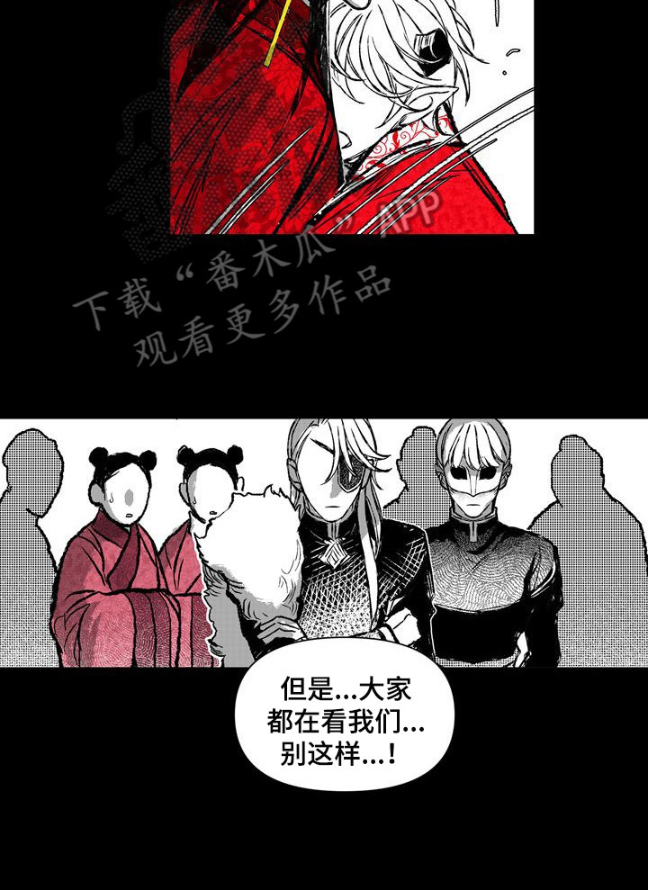 《燎火之声》第36章帮助 第4页