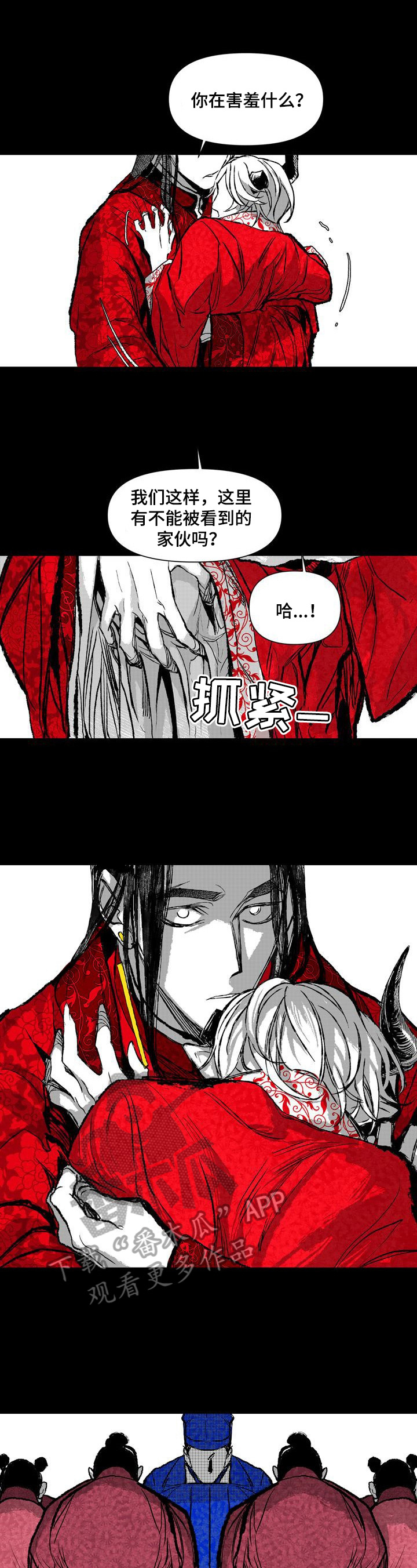 《燎火之声》第36章帮助 第5页