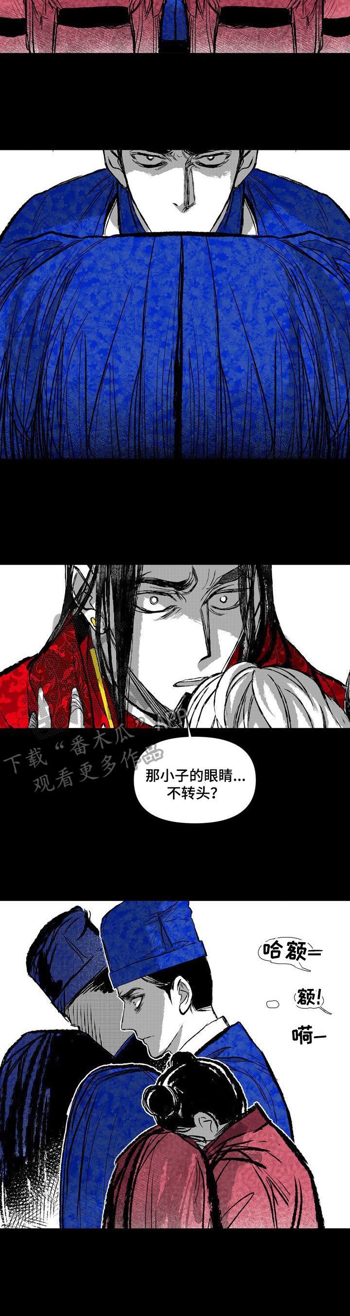 《燎火之声》第36章帮助 第6页