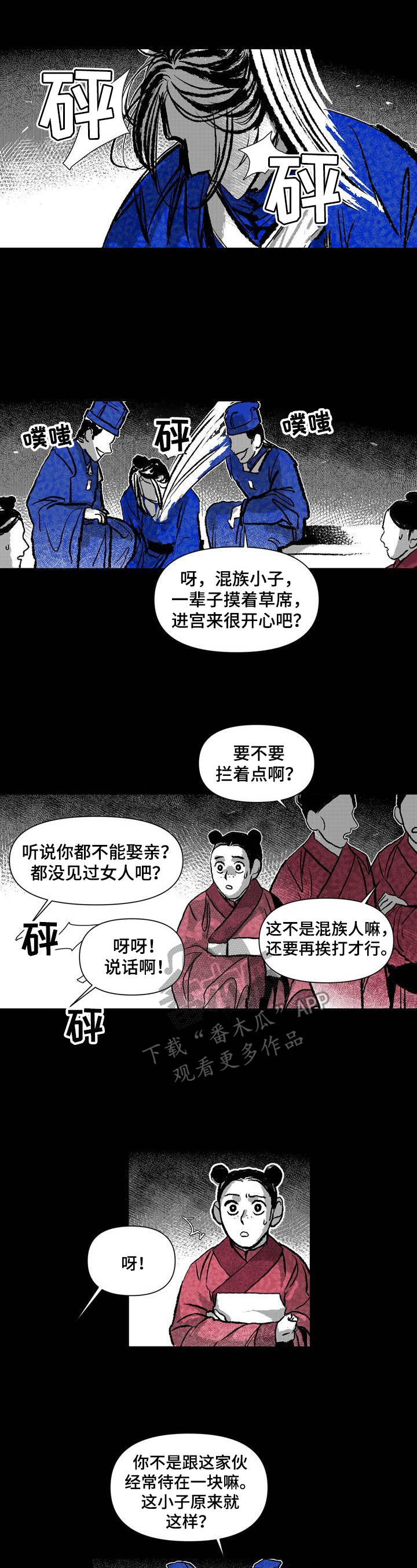 《燎火之声》第36章帮助 第7页