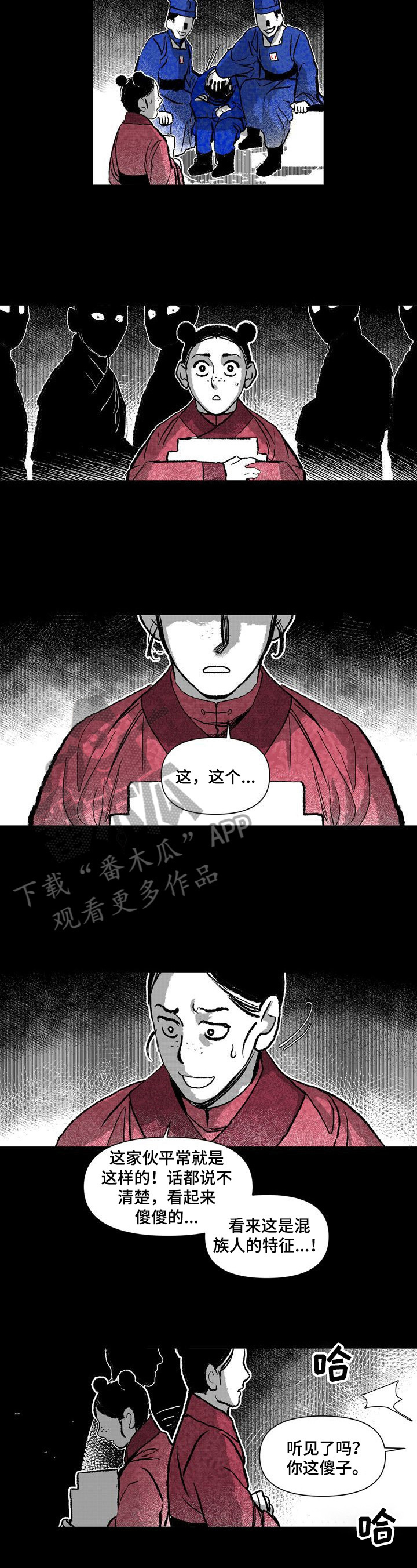 《燎火之声》第36章帮助 第8页