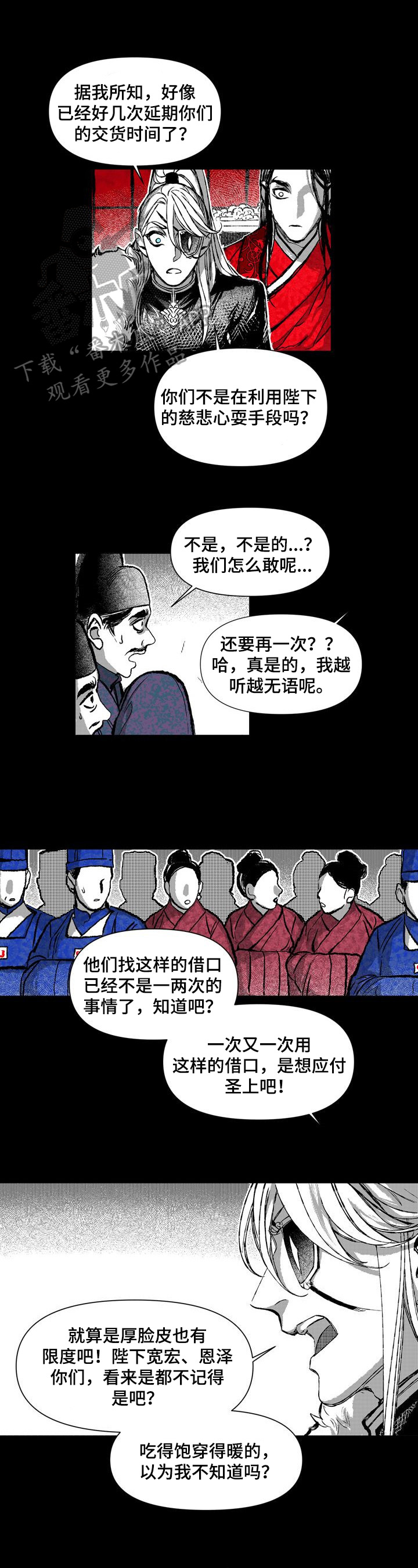 《燎火之声》第33章两张画像 第1页