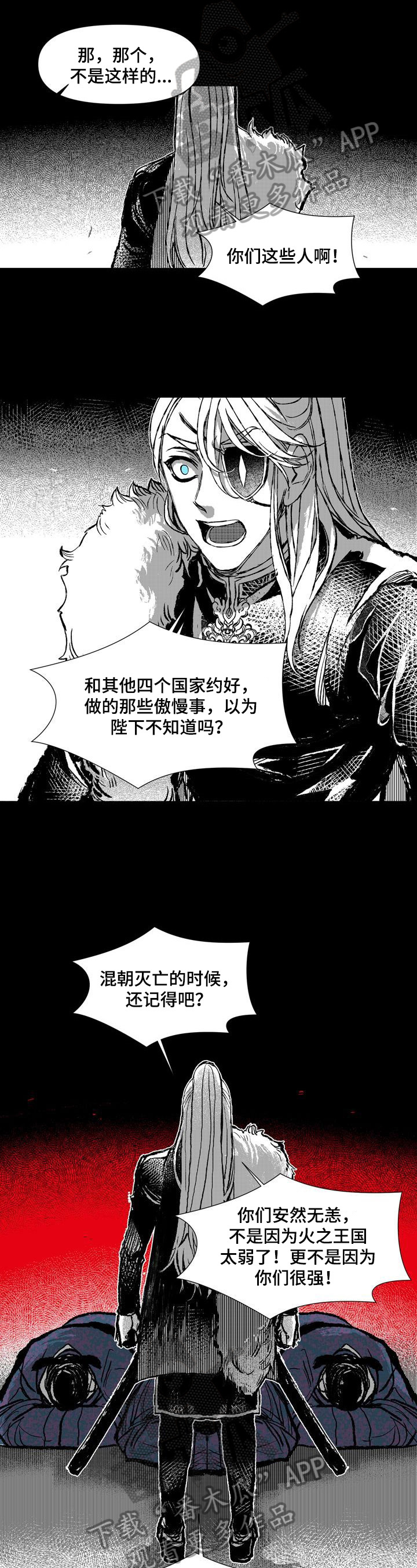《燎火之声》第33章两张画像 第2页